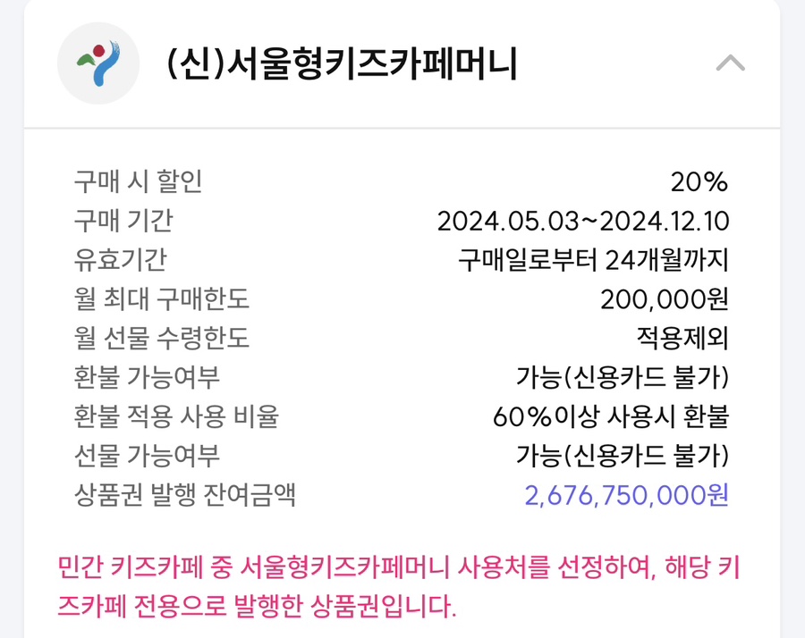 키즈카페 몽슈슈 이미지