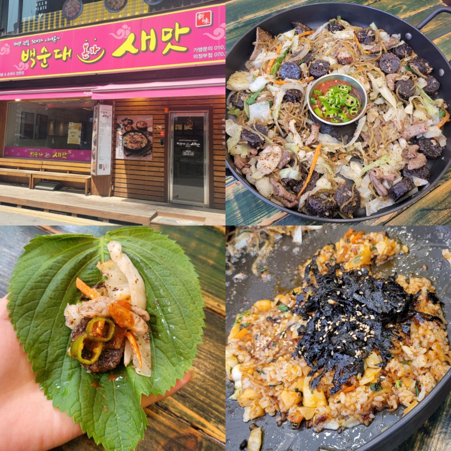 신림동 본가 백순대 이미지