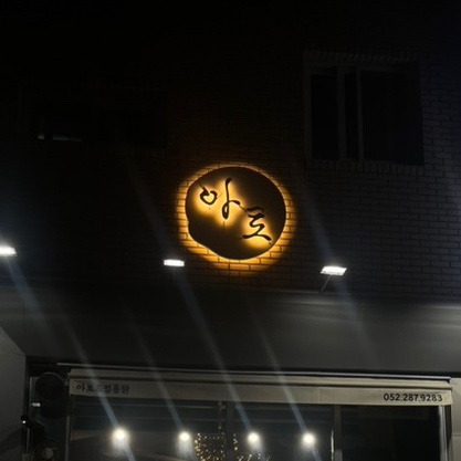 아토PC방 이미지