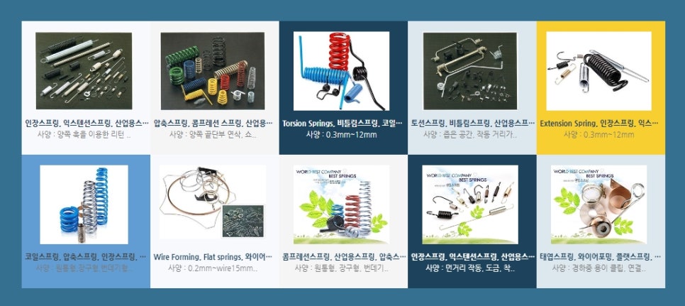 원일산업(주) 이미지