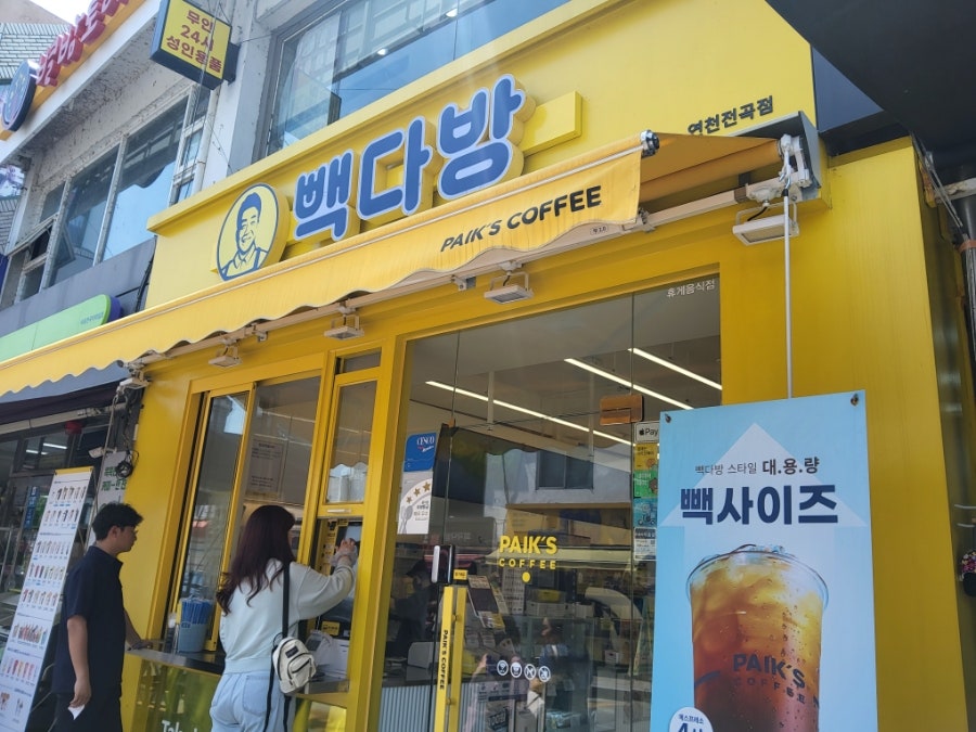 빽다방연천 이미지