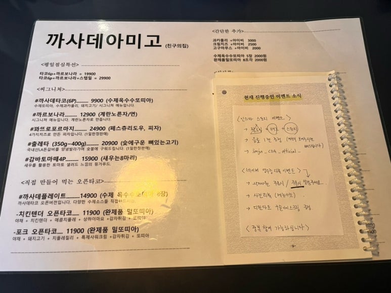 까사데아미고경상국립대점 이미지