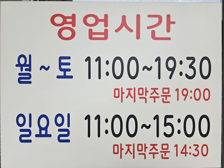 찬이네칼국수 이미지