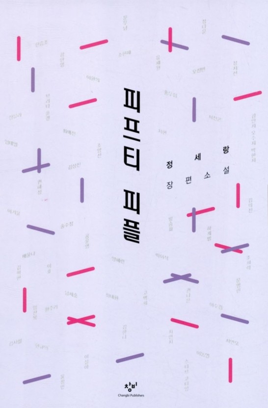 피플유니버스 이미지