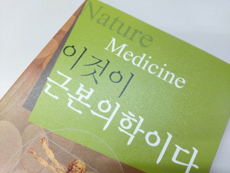 종근당건강 헬스벨스토리 의정부가능점 이미지
