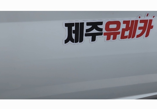 광주공항렌트카하우스 이미지