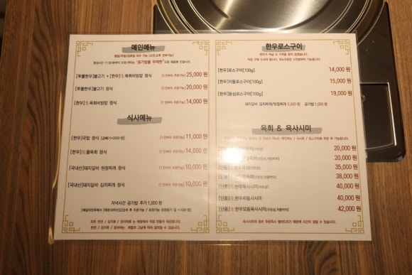 하선집한우불고기육회비빔밥전문점 이미지