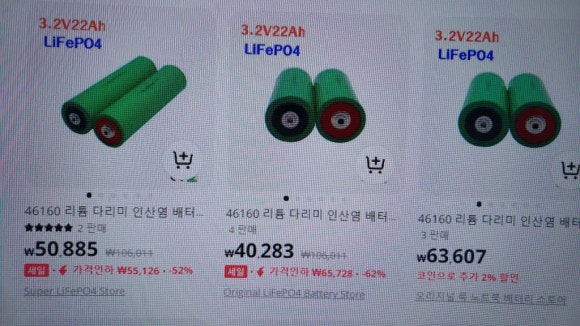 배터리두배로 이미지