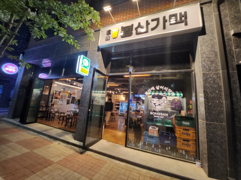 봉산가맥 이미지