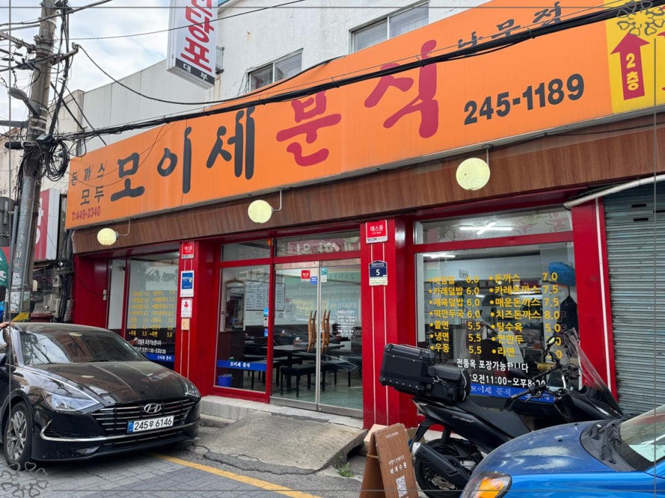 분식이좋아 이미지