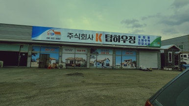 (주)케이탑 이미지