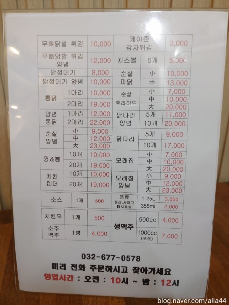 참잘튀겼닭 이미지