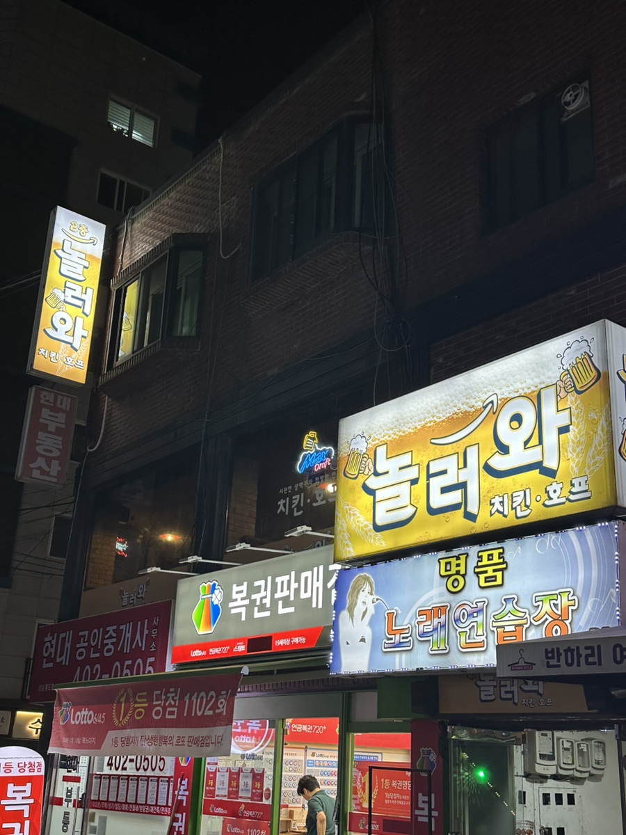 놀러와호프 이미지