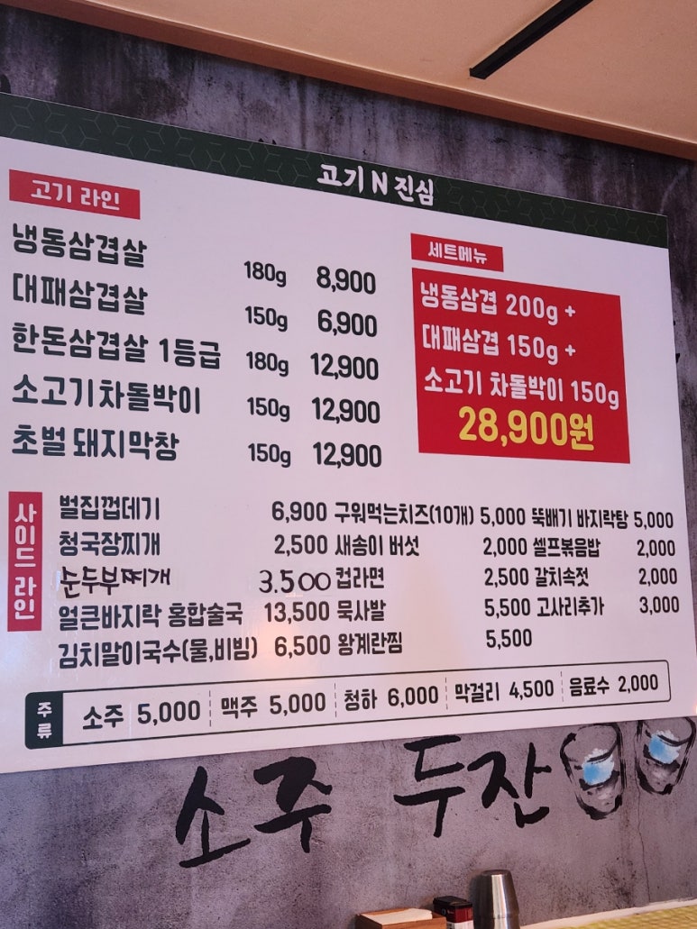 고기N진심 이미지