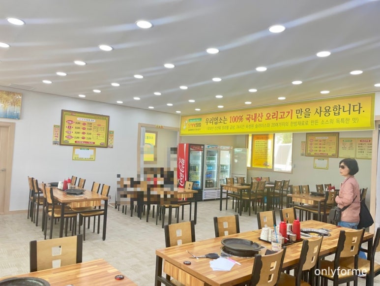 우리집오리조례점 이미지