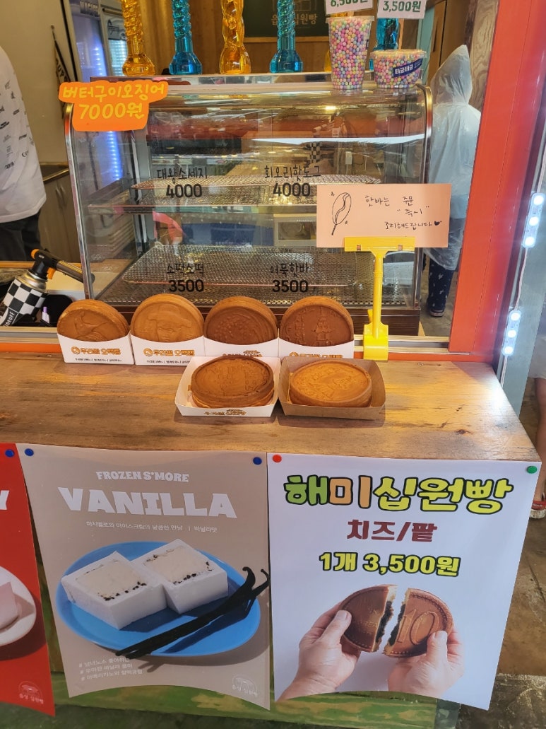 읍성 십원빵 이미지