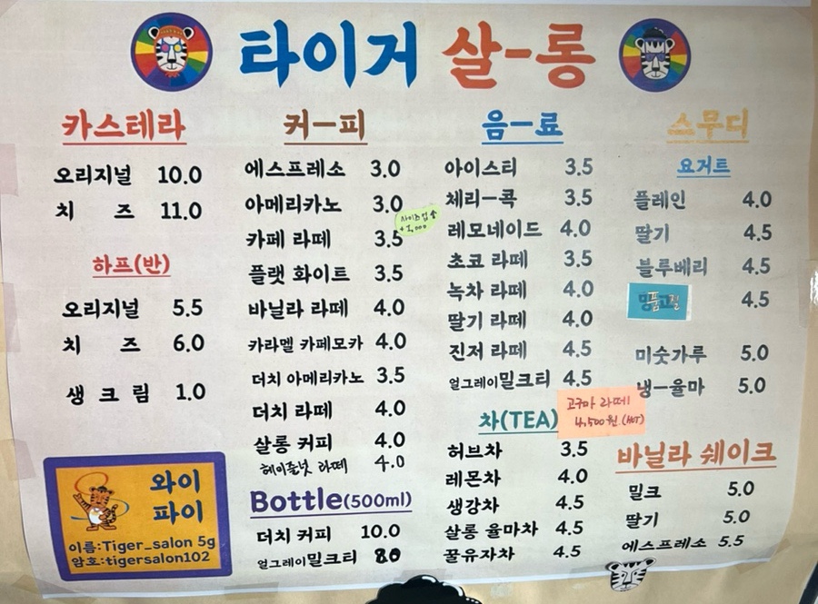 타이거살롱 이미지