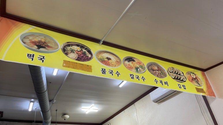 정아네칼국수 이미지