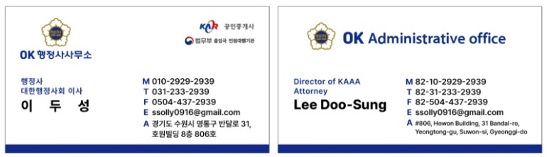 인투행정사사무소 이미지