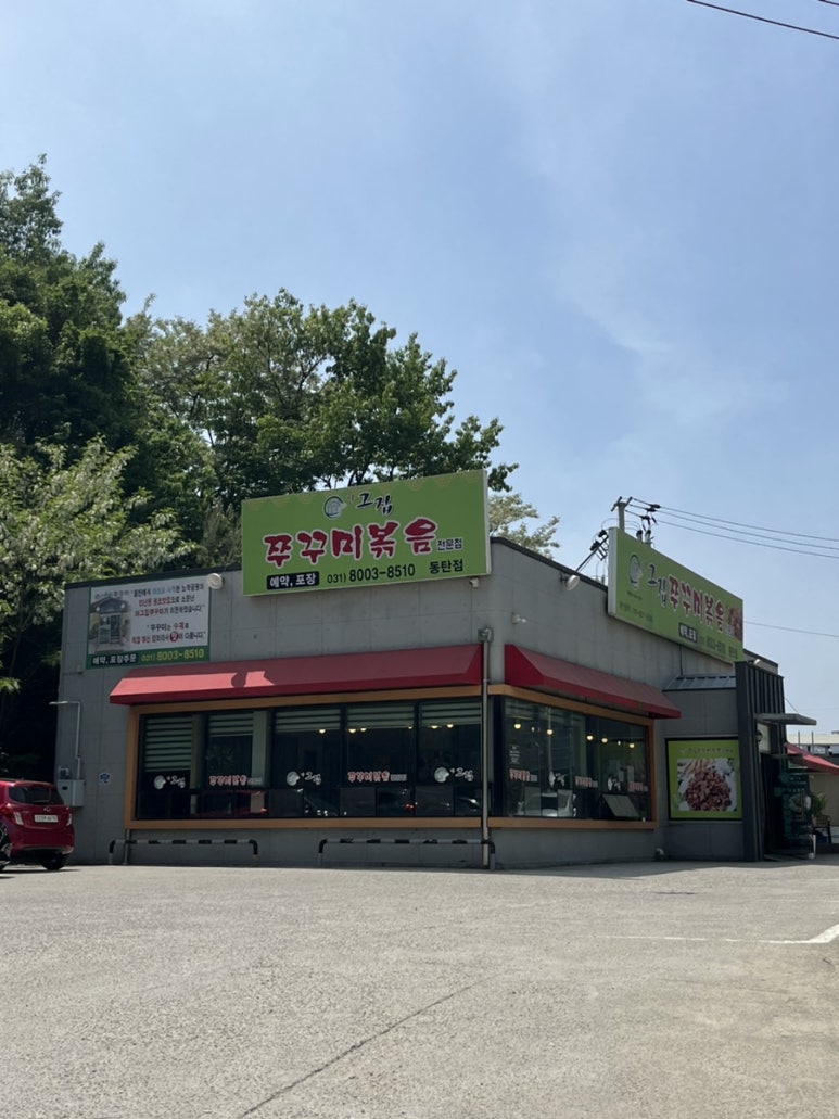 아그집쭈꾸미(동탄점) 이미지