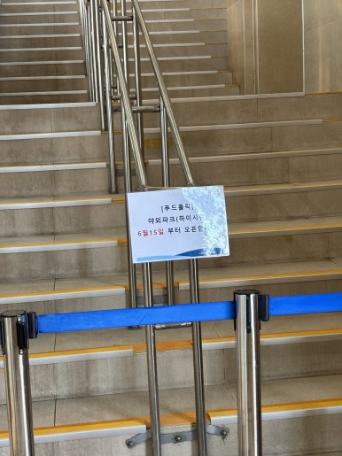 디오션워터파크 푸드홀릭 이미지