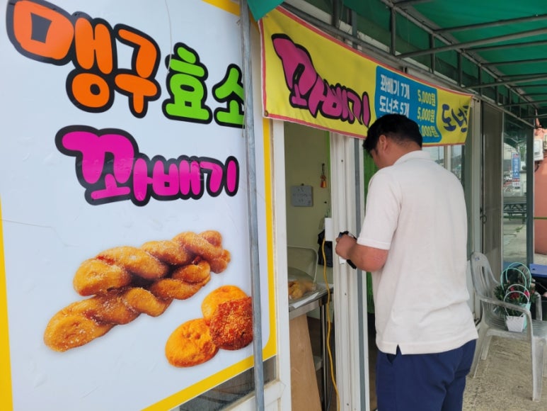 맹구효소꽈배기 이미지