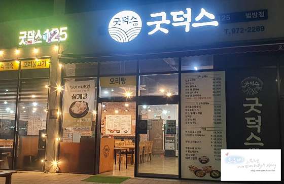 굿덕스125 이미지