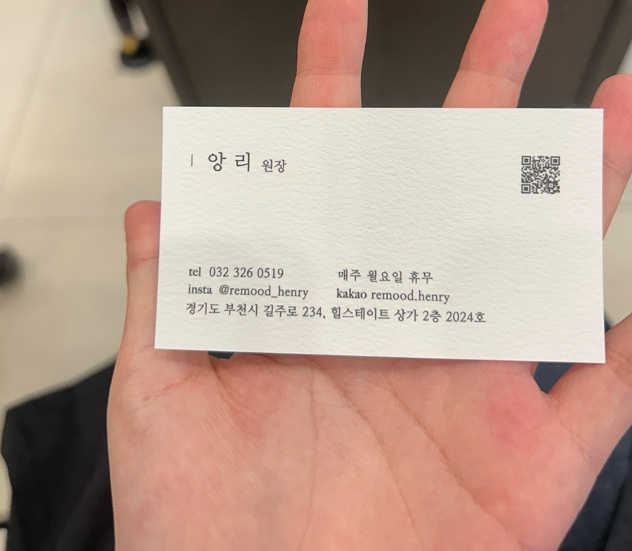 앙리헤어 이미지