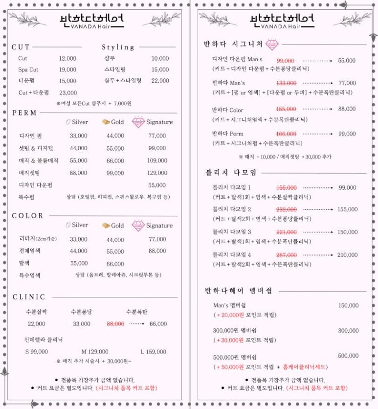 반하다헤어 이미지
