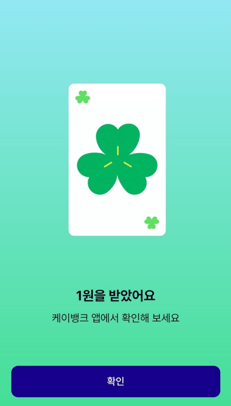 럭키뱅크 이미지