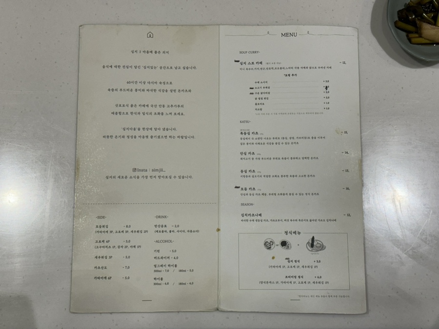 심지식당 이미지