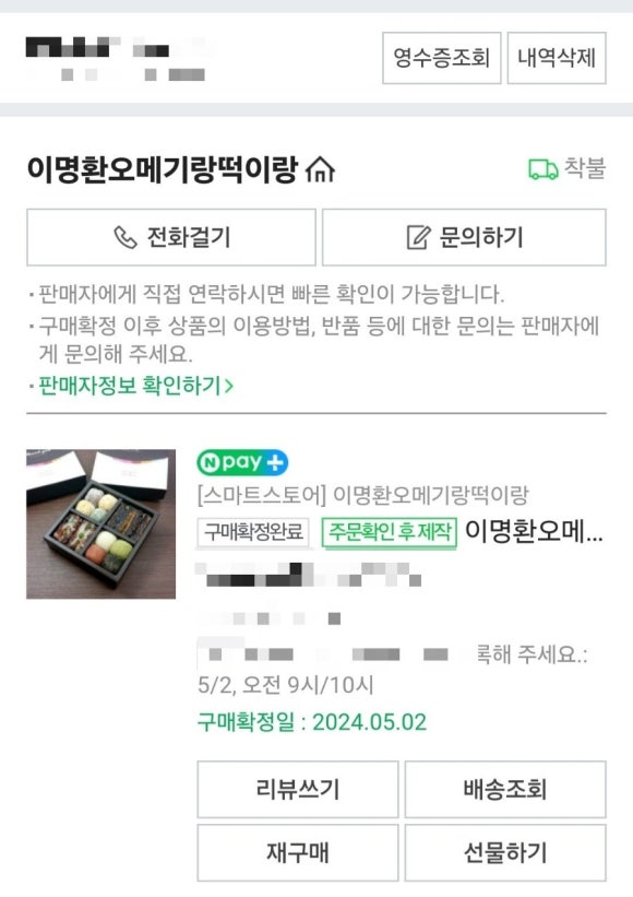 이명환 오메기랑떡이랑 이미지