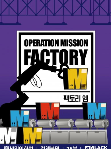88팩토리 이미지