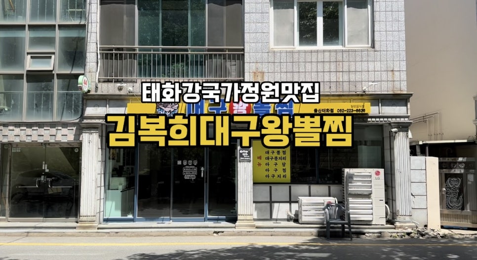 김복희대구왕뽈찜 이미지