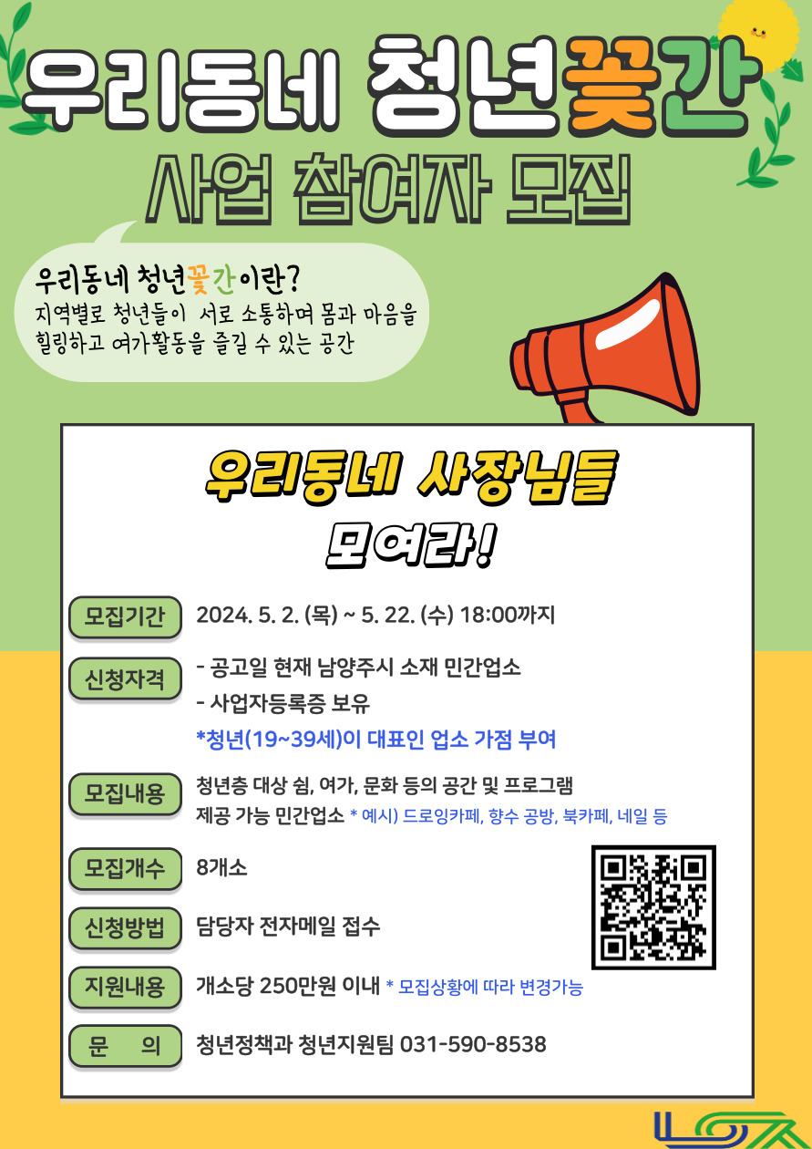 꽃간 이미지