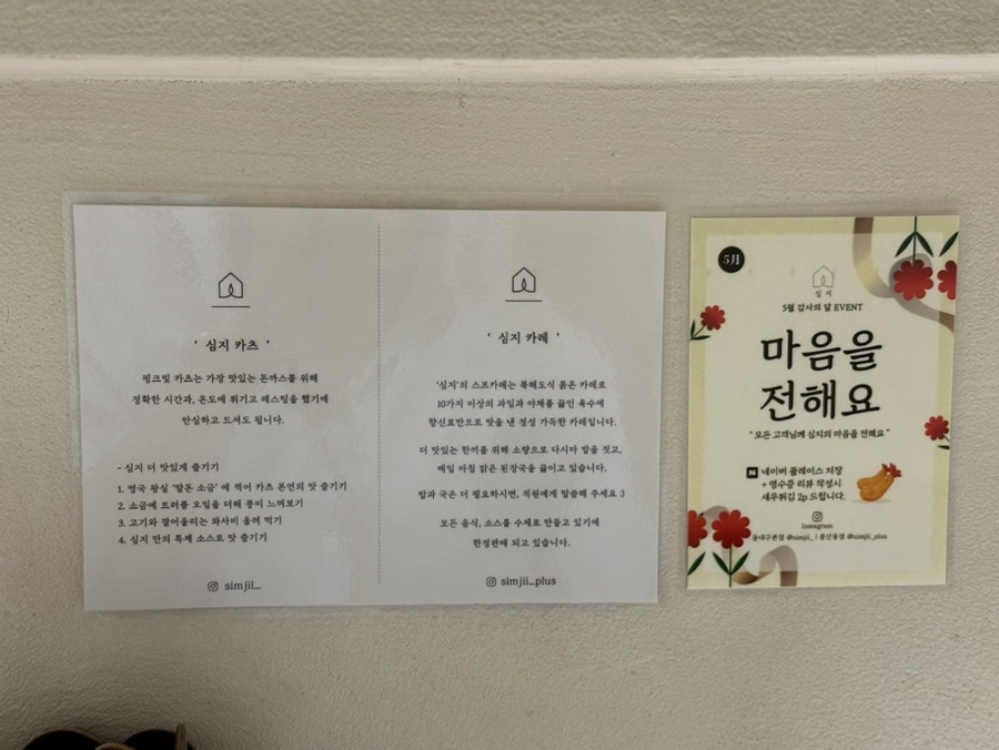 심지식당 이미지