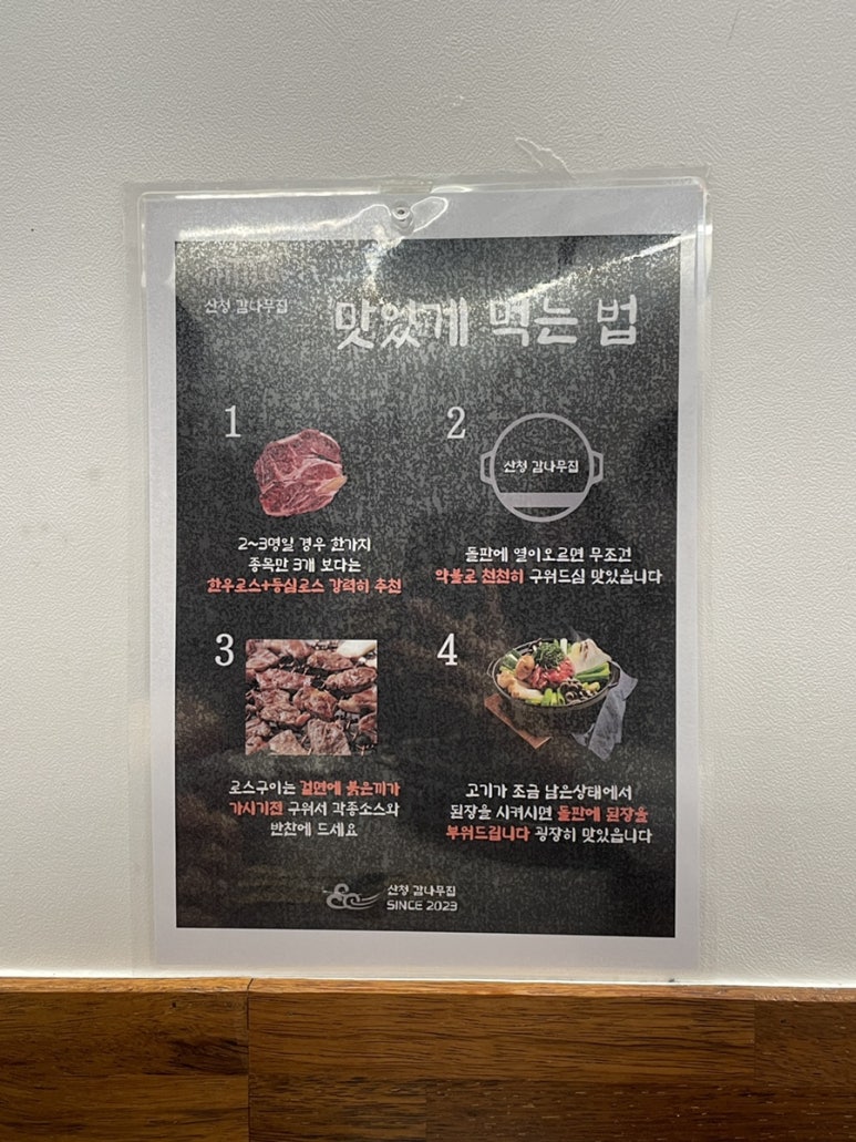 산청감나무집 이미지