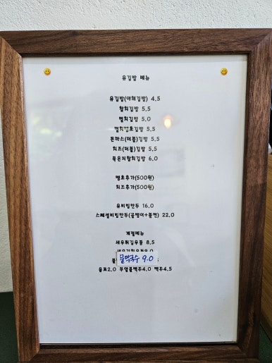 온풀김밥 이미지