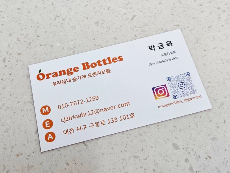 오렌지보틀 관저마치점 이미지