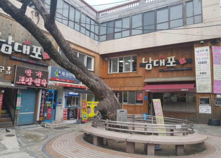 남대포정통한우 이미지