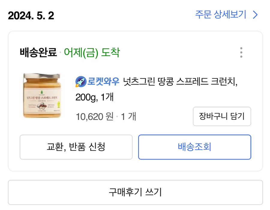 버터그린 이미지