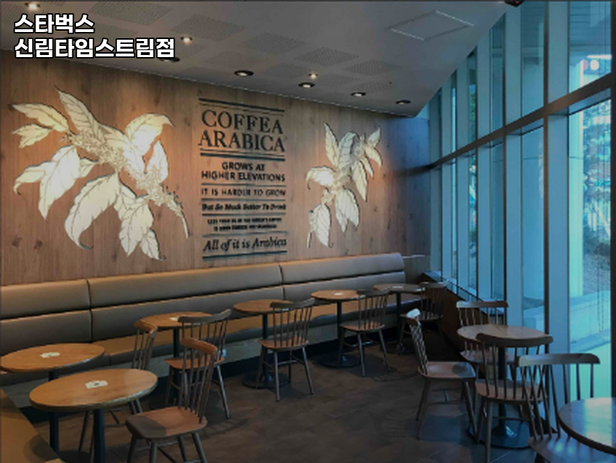 타임스트림신림 이미지
