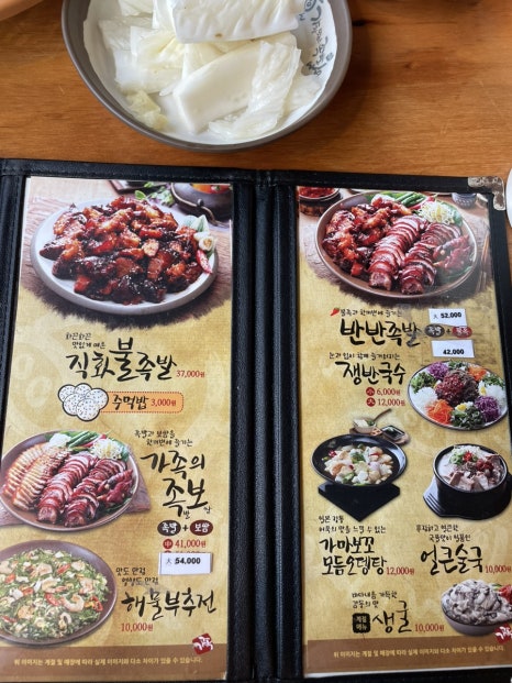 가장맛있는족발인덕원역 이미지