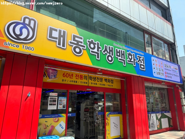(주)대동쇼핑 이미지