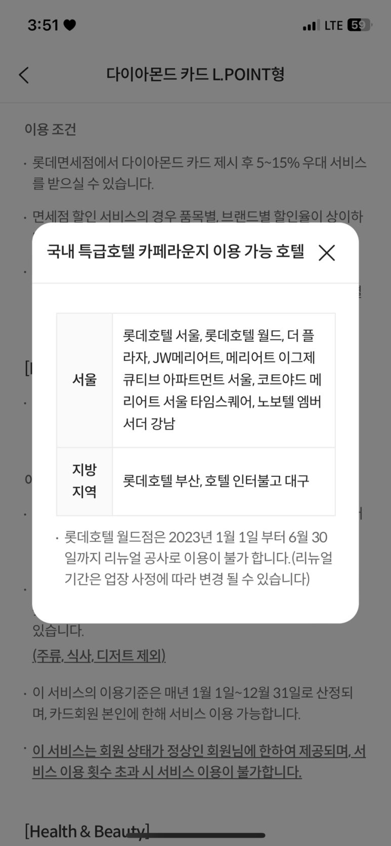 호텔당근 이미지