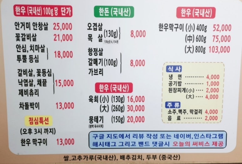 남대포정통한우 이미지