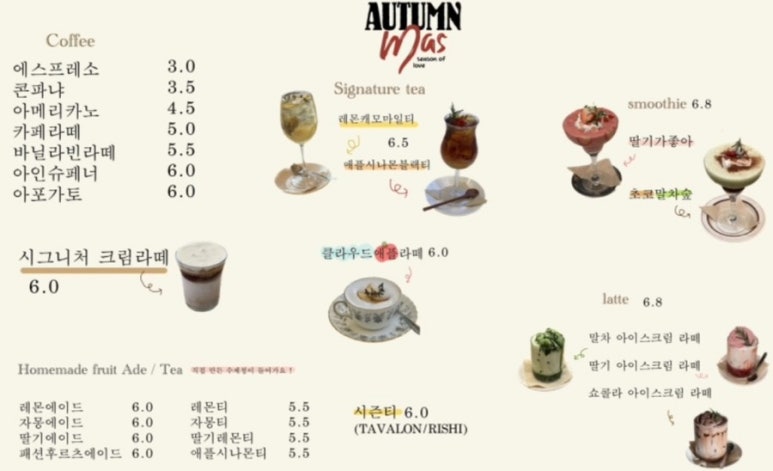 어텀마스 이미지