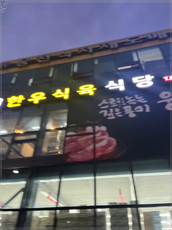 웅천식당 이미지