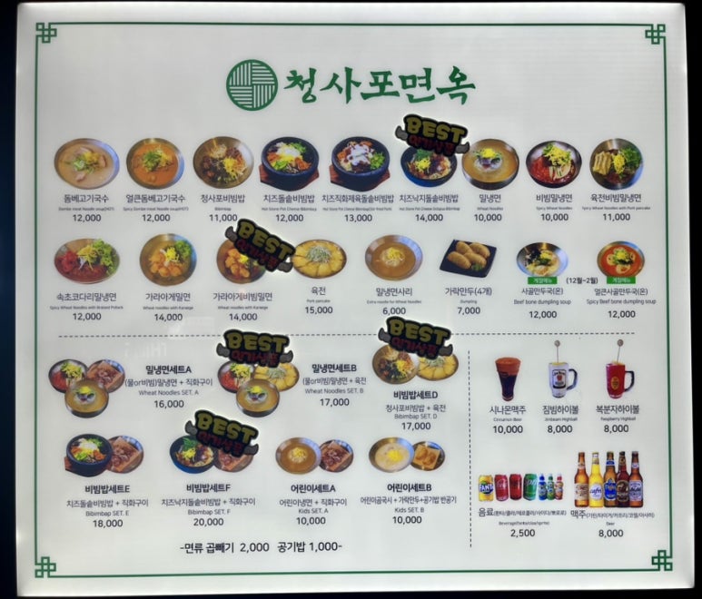 청사포면옥 이미지