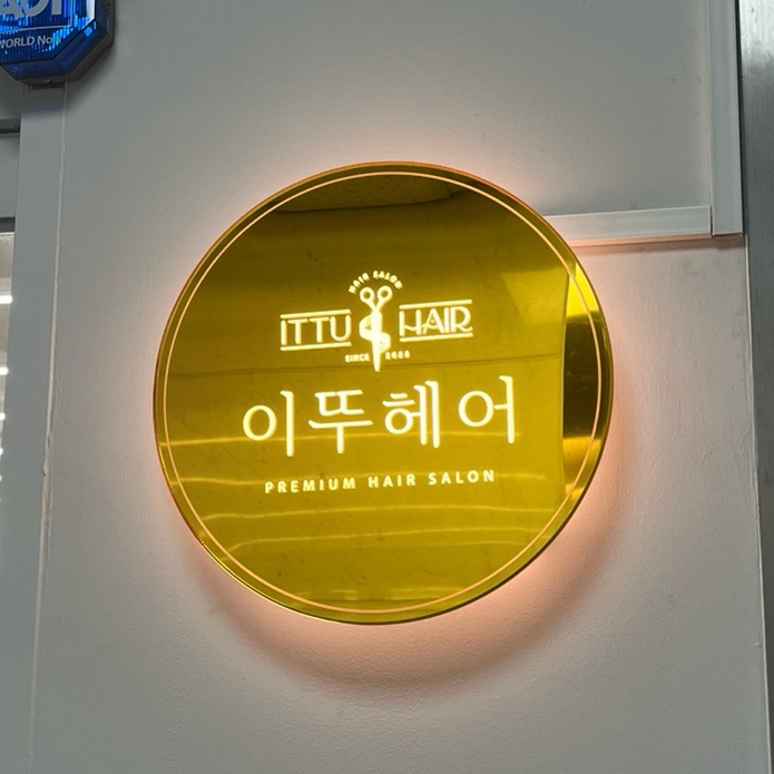 헤어샵한강 이미지